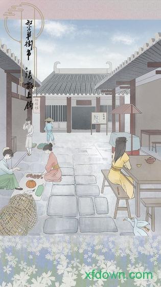 心悦君兮君知否游戏截图0