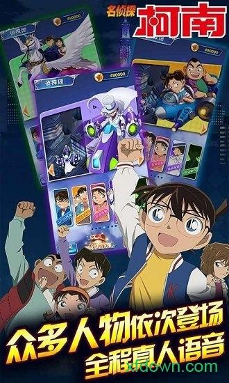 名侦探柯南银翼骑士截图1