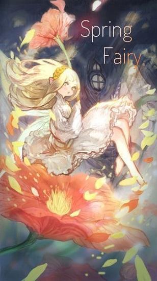 春之精灵中文版截图3