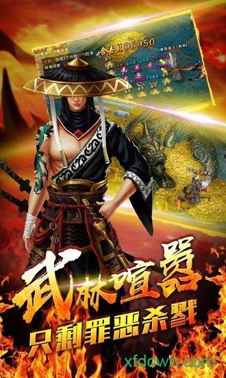 侠义柔情铁血攻城手游截图0