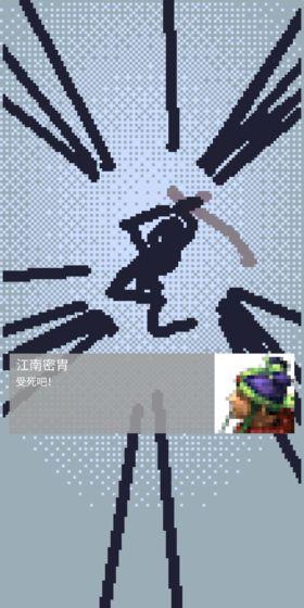 拔刀吧诸君截图1