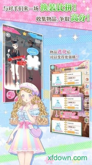 与裳之恋(センシル)截图3