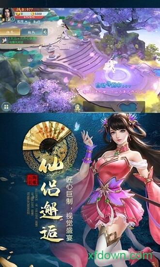 云海长歌行bt版截图0