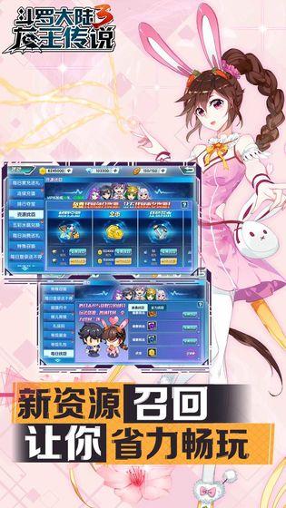 斗罗大陆3九游版截图3