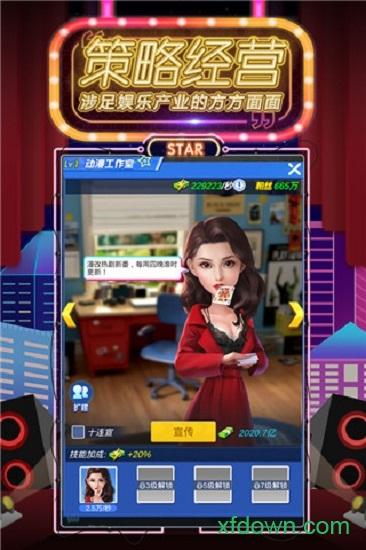 疯狂大派对截图2