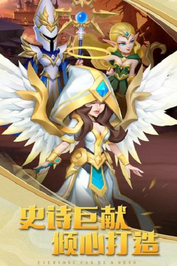 方阵英雄手游截图3