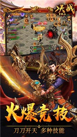 决战单职业游戏截图2