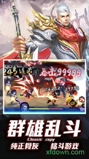 4399地下城异界裂痕手游截图0