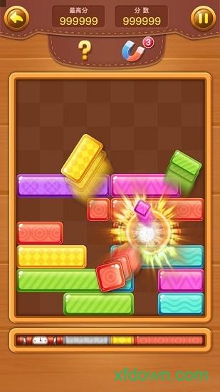 欢乐方块消红包版截图0