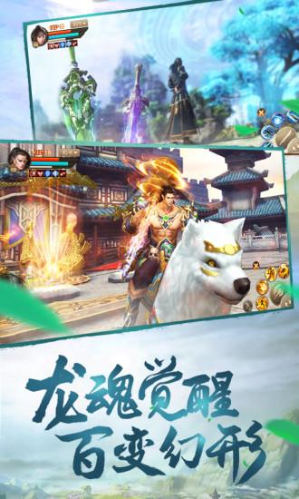 刀剑斗神传九游手游截图1