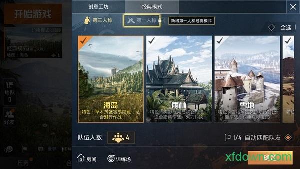 孤岛行动内测版截图1