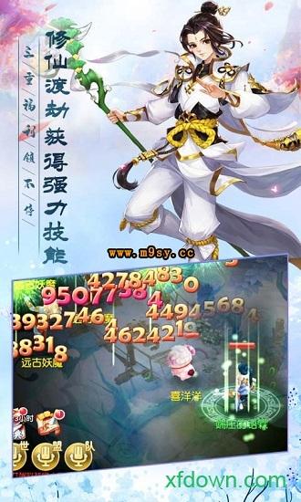 武缘手游截图1