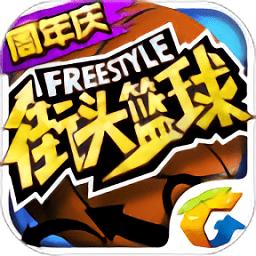 街头篮球怀旧服务器