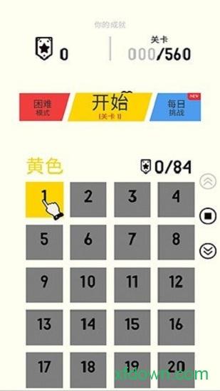 开心切切乐华为版截图1