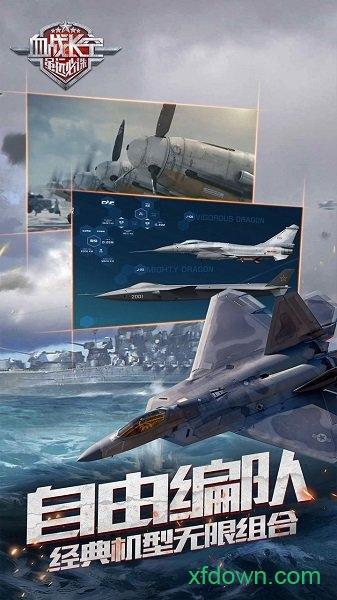 血战长空大国崛起九游版截图0