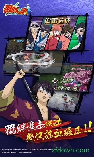 银时之魂360版截图1