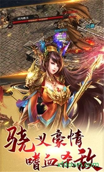 六界众生游戏截图2