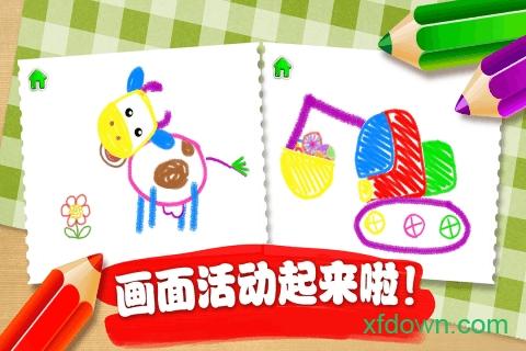 奇幻画笔截图2