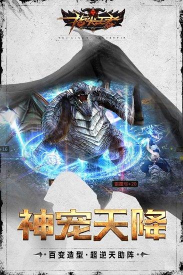 指尖王者小米版截图3