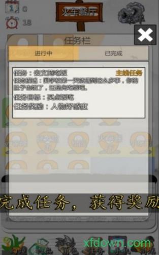 校园幻想录手游截图0