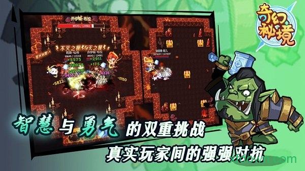 奇幻秘境无尽冒险无限钻石版截图0
