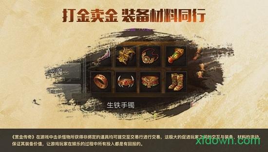 赏金传奇截图2