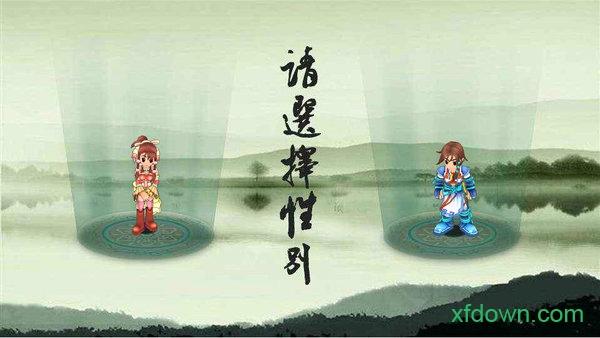 橙光我是掌门人游戏截图1