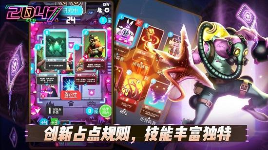 2047手游截图1