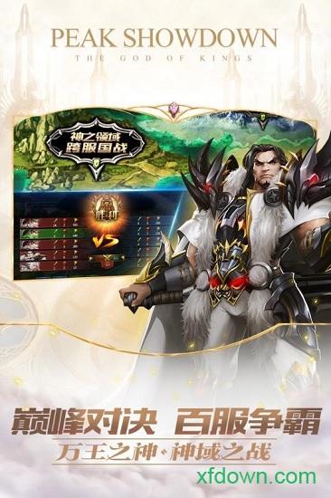 万王之神果盘版截图0
