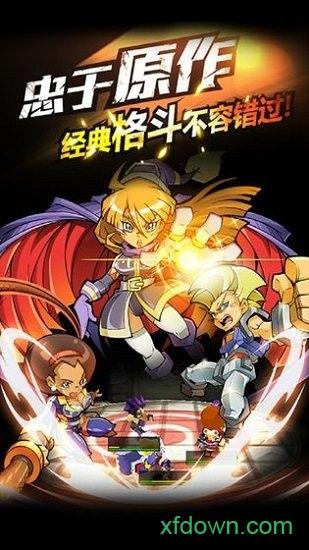 小米热血豪杰手游截图2