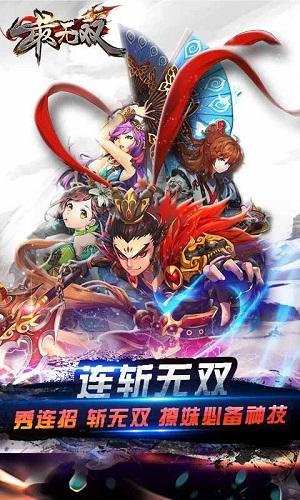 最无双九游客户端截图2