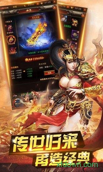 龙城扛把子飞升版截图1