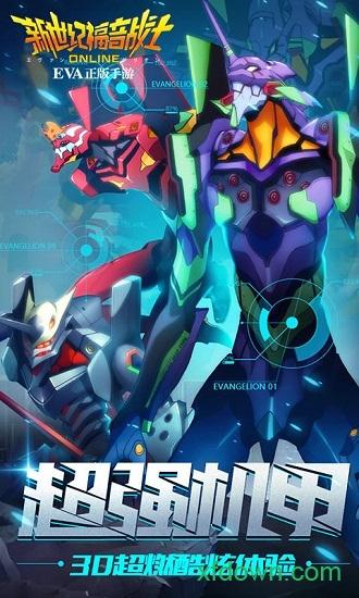 新世纪福音战士官方版截图1