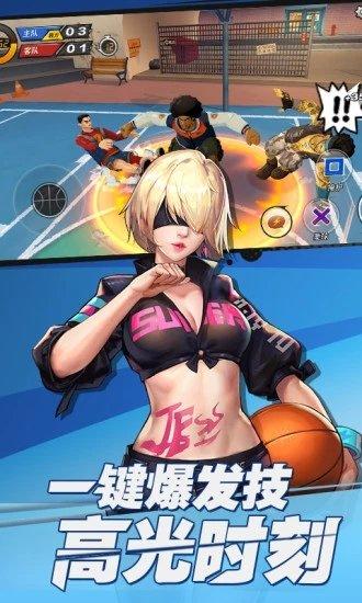 潮人篮球手游截图2