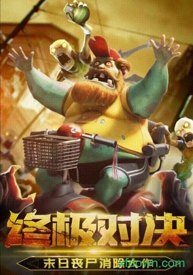 末日消消消手机版截图2