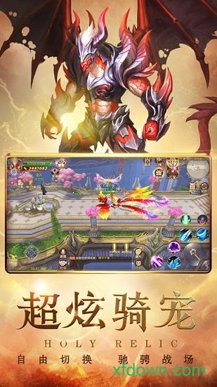 圣痕觉醒星耀版截图1