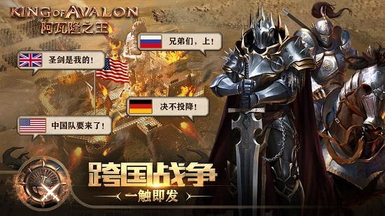 阿瓦隆之王小米客户端截图1