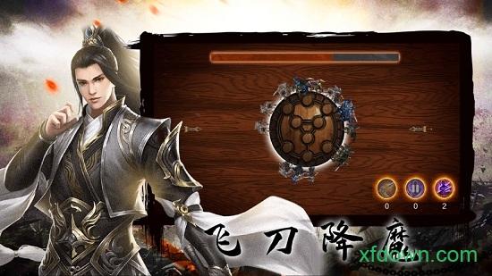 龙刀烈焰截图2