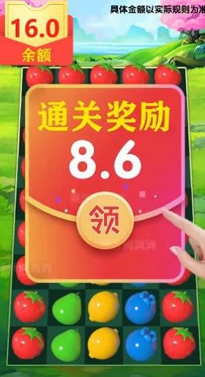果汁消消消红包版截图0