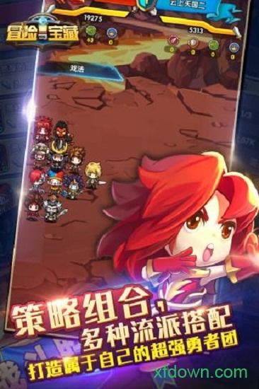 冒险与宝藏bt版截图0