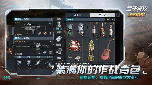 量子特攻魅族版截图3