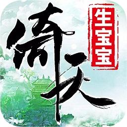 倚天屠龙记安峰版
