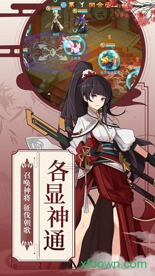 仙凡传变态版截图1