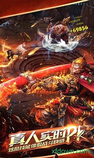 醉西游满v版截图3