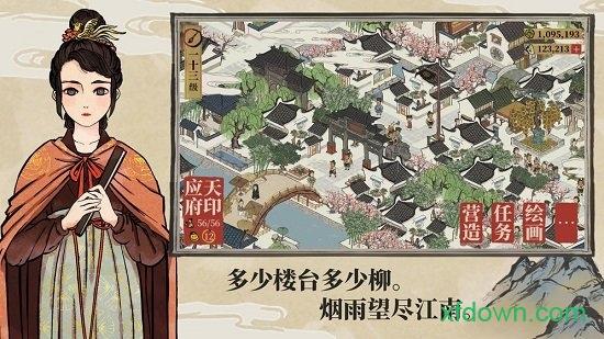 江南百景图华为版截图2