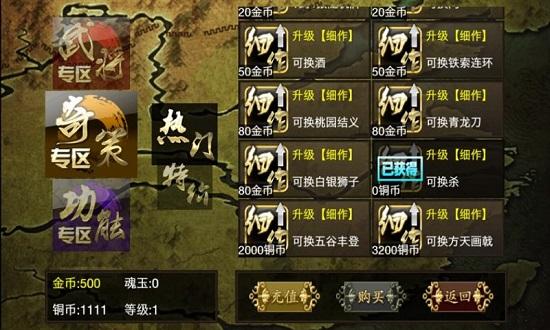 三国杀kill单机版截图2