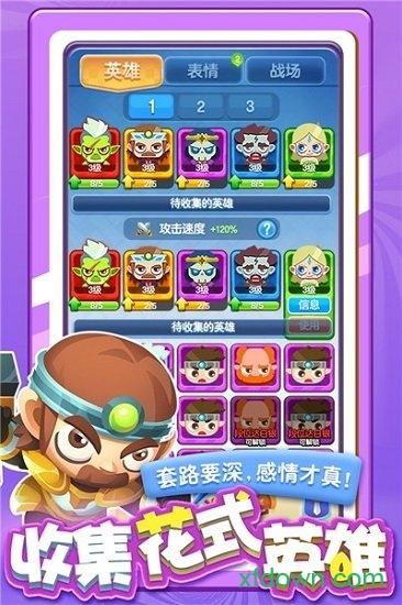 指尖消雄单机游戏截图0