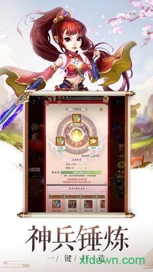 域极天下截图1