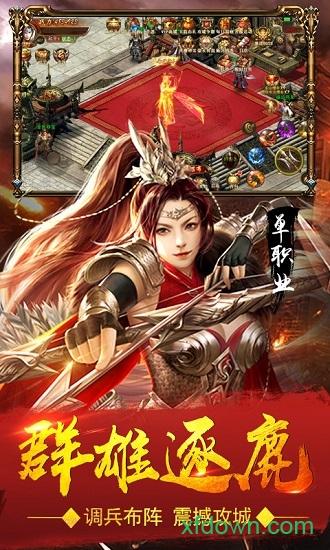 血饮天下高爆版截图1