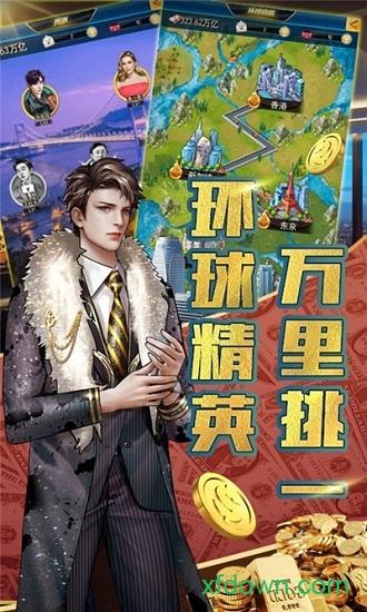 商道鬼才截图2